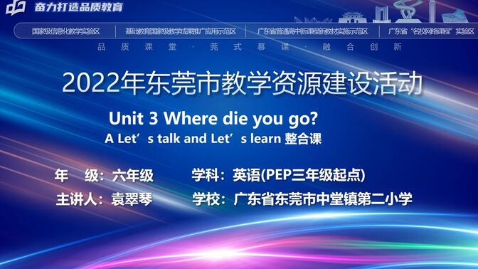 小学英语PEP六年级下册Unit 3 Where did you go? A Let&#x27;s talk and Let&#x27;s learn整合课