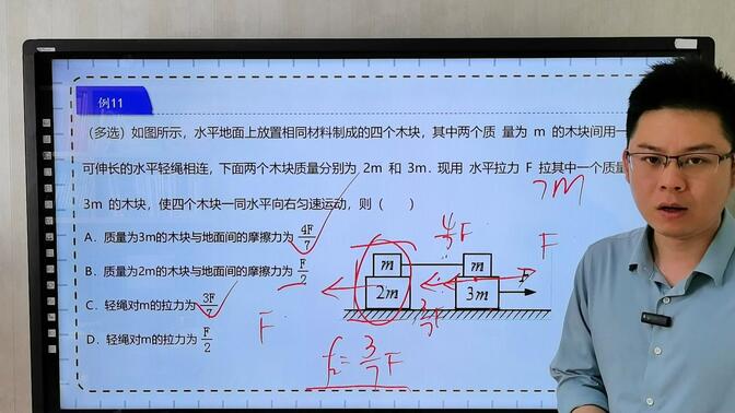 八下物理，力学小压轴题，带你从复杂变简单