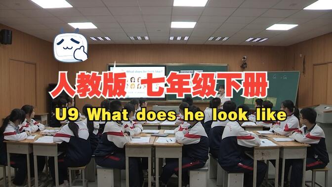 人教版   七年级下册  【Unit 9 What does he look like】特等奖（希沃课件）