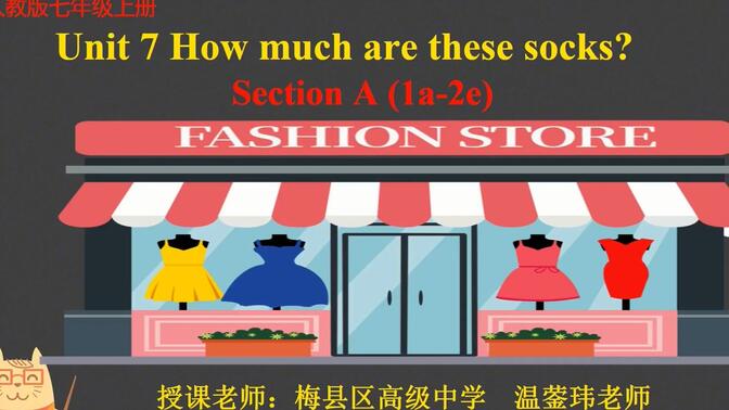 七年级英语上册Unit7How much are the socks?SectionA 1a-2e温蓥玮2022.11.22