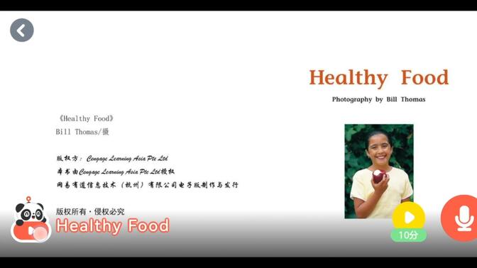 Healthy food 自用 E