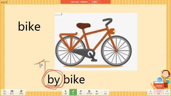 冀教版英语四年级下册 Lesson 16