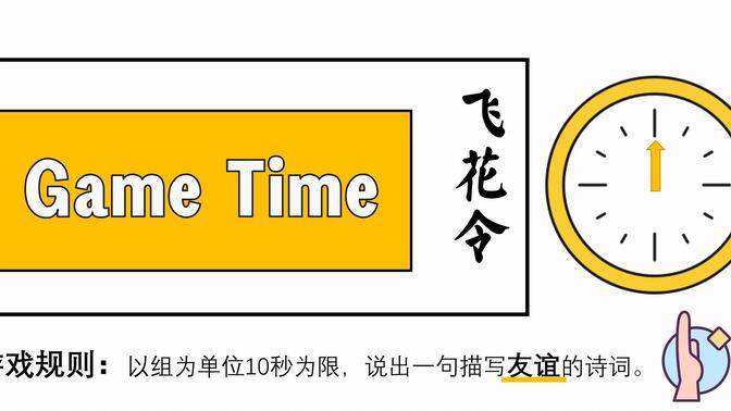 和朋友在一起  道德与法治七年级上册第一单元