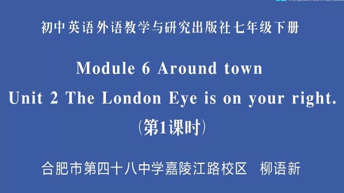 外研版初一七年级下册第六模块Module 6 Around town Unit 2 The London Eye is on your right. 第1课时