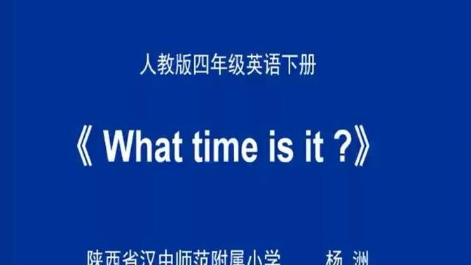 四下：《U2  Let&#x27;s learn》（含课件教案） 名师优质课 公开课 教学实录 小学英语 部编版 人教版英语 四年级下册 4年级下册（执教：杨洲）