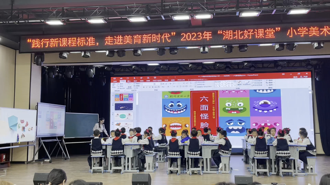 2023湖北好课堂小学美术《六面怪脸》