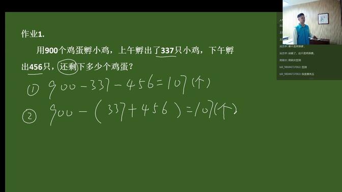 四年级数学上简单应用题解决问题策略