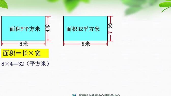 2022年3月31日四年级数学《解决问题的策略（2）》