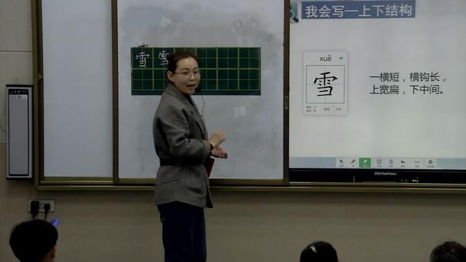 整合写字课课堂实录