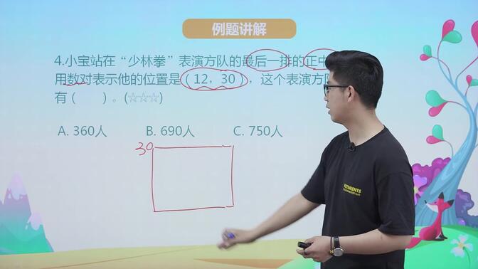 四年级上册数学同步名师精讲北师大版 小学数学四年级数学上册 小学四年级上册数学