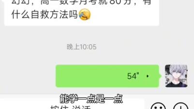 一上高一数学就完蛋了，怎么自救？