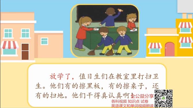 小学语文基础知识（领知识点课件习题 看我动态）：看图写话（1-2年级）  一二三四五六年级语文上下册