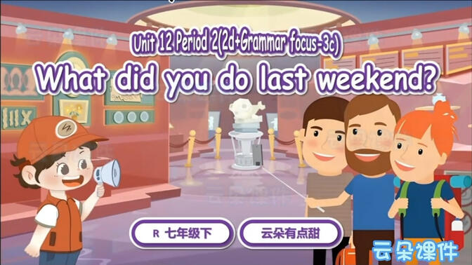 人教版英语七下Unit12课件What did you do last weekend？Period2 小对话+语法