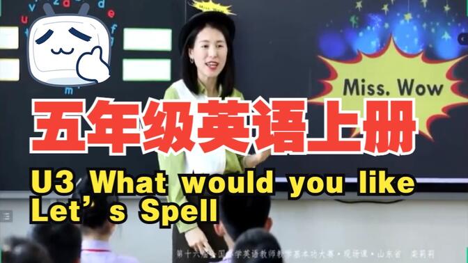 PEP五年级英语上册 Unit 3 What would you like Let’s Spell