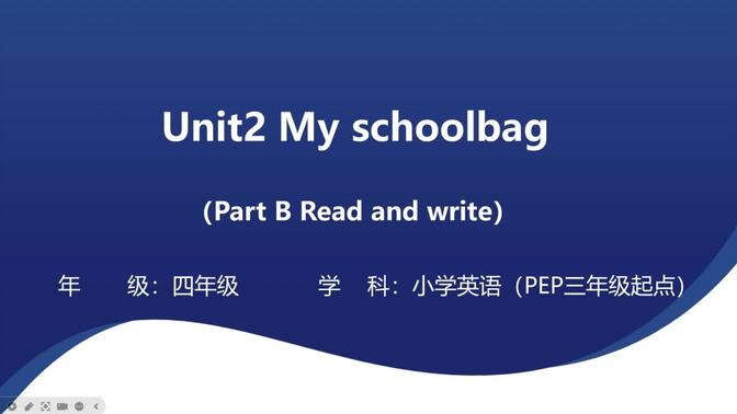 人教PEP版英语四上精品课件Unit 2 My schoolbag Read and write