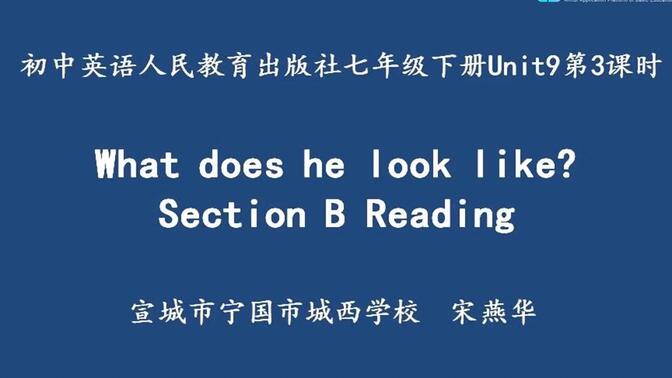 人教版英语初一（七年级）下册第九单元Unit 9 What does he look like Section B Reading