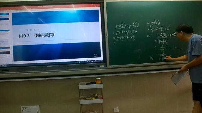 频率与概率