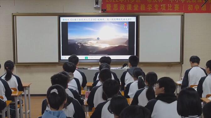 九年级上册 道德与法治 第七课第一框促进民族团结