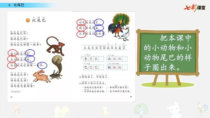 一年级上册语文 同步预习指南人教版 小学语文一年级语文上册 小学一年级上册语文