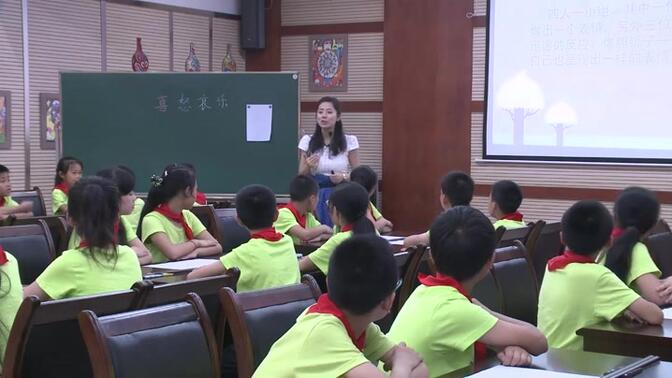 【获奖】人教版五年级美术下册《喜怒哀乐》重庆市秦老师全国一等奖｜优质课视频｜公开课视频｜比赛视频｜获奖课件｜课堂实录｜小学美术｜