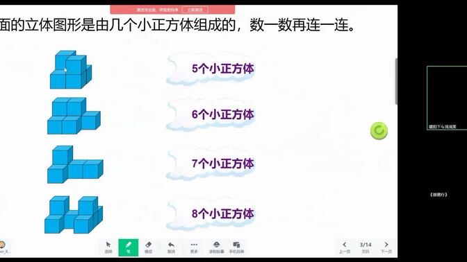 北师大版六年级上册数学  三 观察物体