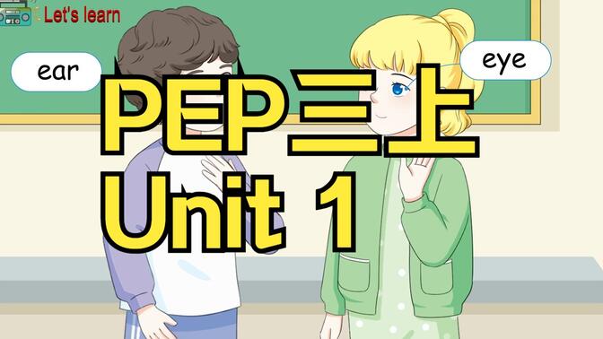 【人教新课标PEP英语】三年级上Unit1课本视频