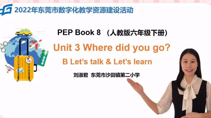 (说课)人教版六年级下册Unit3 Where did you go？ B Let&#x27;s talk and learn