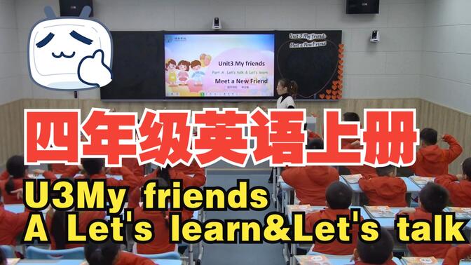 PEP小学英语四年级上册 U3My friends A Let&#x27;s learn&amp;Let&#x27;s talk