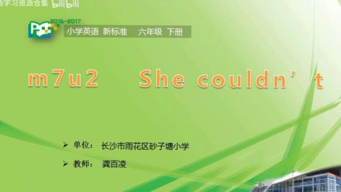 外研（三起）六下（含课件教案）M7U2 She couldn’t see or hear【公开课】【优质课】