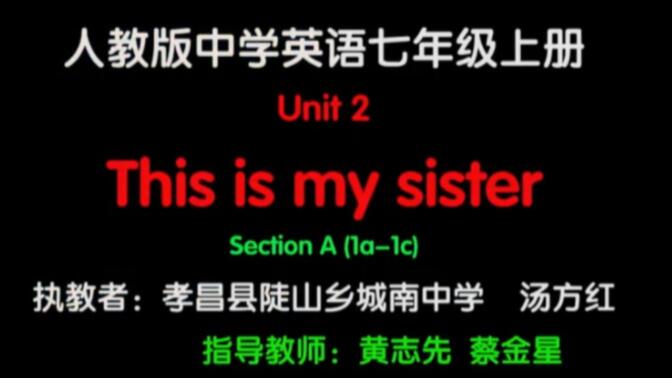 人教七上【含课件教案】Unit2A This is my sister.Section A (1a-1c)【公开课】【优质课】