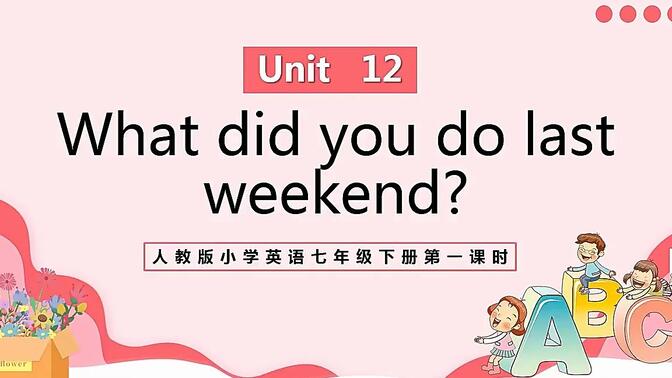 七年级下册英语《What did you do lastweekend》第一课时的PPT模板