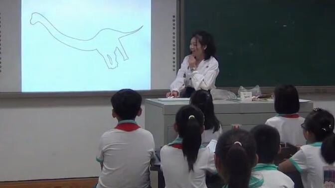 【有完整视频】部编冀美版小学美术三年级下册《远古的恐龙》获奖课教学视频+PPT课件，河北省(000000-1811117)