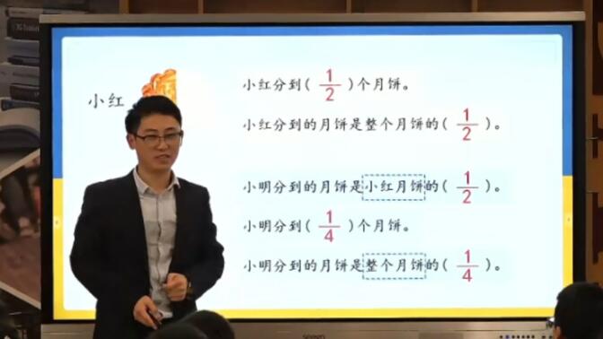 苏教版五下《分数的意义》公开课 ［新课标示范课］