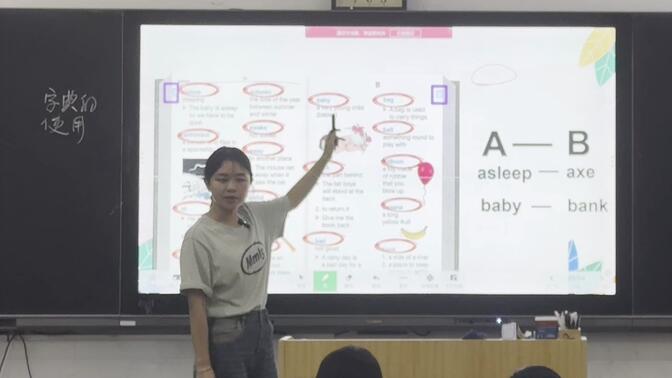 课堂实录人教版新教材初一英语字典教学