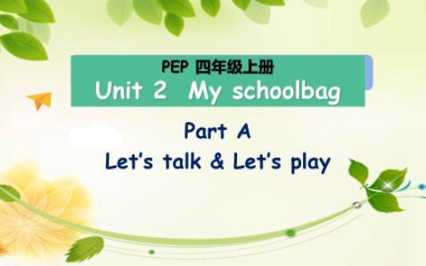 PEP四年级英语上册 Unit 2 My schoolbag Part A Let&#x27;s talk02