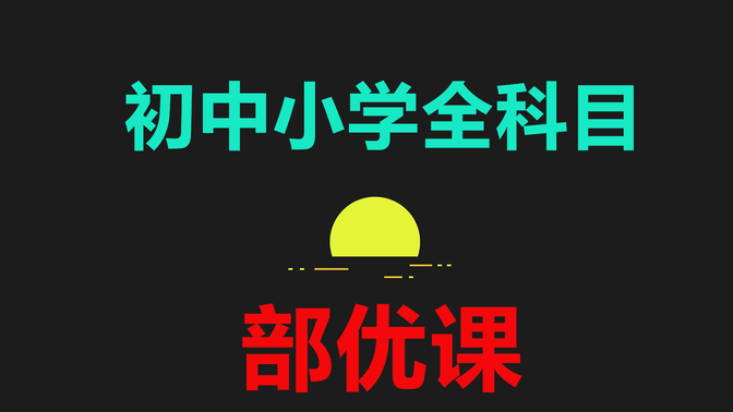 初中七年级道德与法治 下册