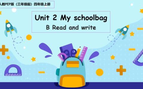 PEP四年级英语上册 Unit 2 My schoolbag Part B Read and write