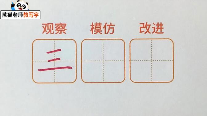 100集全【一年级生字课】同步教材的生字硬笔书法 幼小衔接 一年级暑假必看