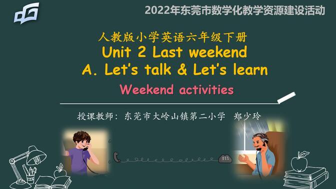 人教版小学英语六年级下册Unit 2 Last weekend A. Let&#x27;s talk &amp; Let&#x27;s learn优课