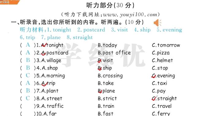 学练优PEP版习题精讲六年级上册英语期中测评卷（听力部分）