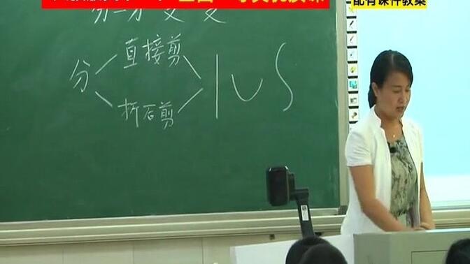 【获奖】人教版一年级美术下册《分一分 变一变》全国一等奖｜优质课视频｜公开课视频｜比赛视频｜获奖课件｜课堂实录｜小学美术｜