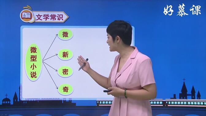 六年级语文上册 小学语文六年级上册语文 配知识点 习题 课件 部编版 统编版 新人教版同步课程 小学六年级上册语文 好课