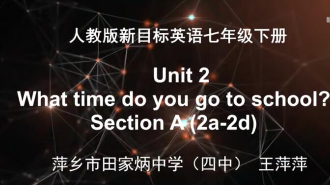 【赣教云】2月28日七年级英语（人教版）『Unit2 What time do you go to school? 』