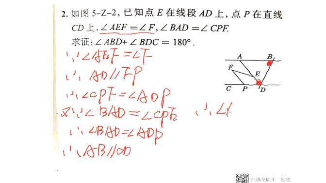 【七年级数学下册】平行线的性质和判定，如何在试题中玩的转。