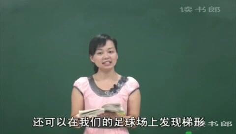 小学数学——冀教版三年级 精品视频