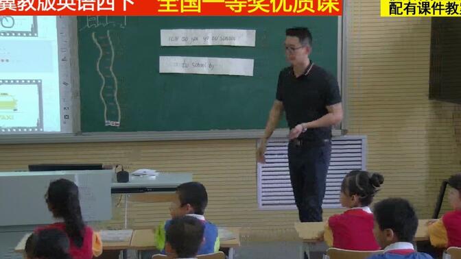 38冀教版英语四下《Unit 3 All about Me-Lesson 16 How Do You Go to School》张老师全国一等奖优质课