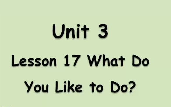 冀教版四年级英语下册 课本同步讲解 第三单元Lesson17 What do you like to do?