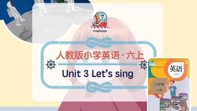 六年级上 Unit 3 | What are you going to do? | 人教版小学英语歌曲歌谣 | Let&#x27;s sing