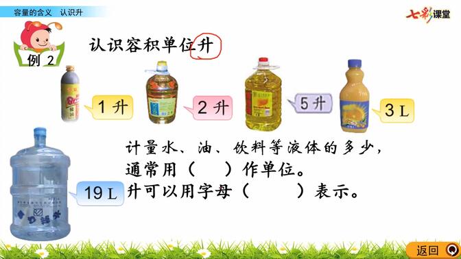 四年级上册数学同步名师精讲苏教版 小学数学四年级数学上册 小学四年级上册数学