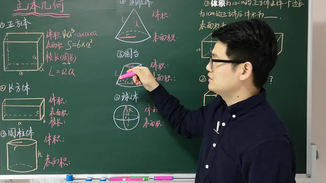 【49课时】厉老师四年级系统数学思维教学课程